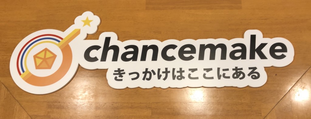 ＃８ chancemakeカフェのオープン初日の感想！